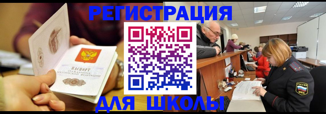 временная прописка в Сердобске