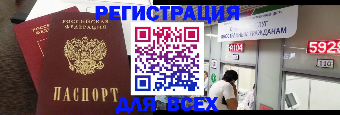 прописка от собственника в Сердобске