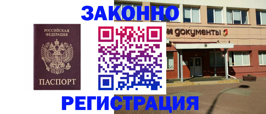 временная прописка в Сердобске