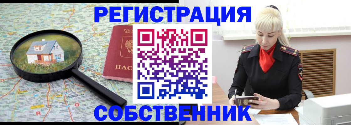 прописка регистрация в Сердобске